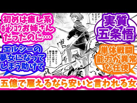 【チー付与】エルシー＝ゾラが大好きな人達の反応集【追放されたチート付与魔術師は気ままなセカンドライフを謳歌する。】