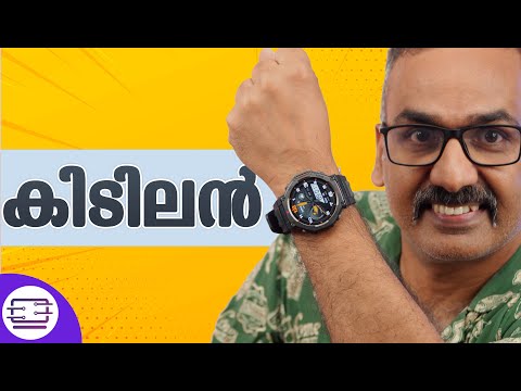 27 ദിവസം ബാറ്ററി ലൈഫ് | ഒരു അടിപൊളി സ്മാർട്ട് വാച്ച് | Amazfit T Rex 3 | 🔥