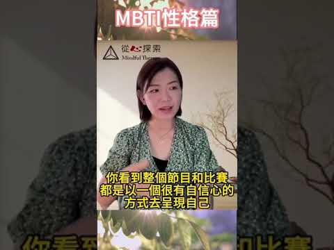 潛能解鎖兩天網上工作坊 #mbti #16型人格 #吸引力法則 #從心探索 #lawofattraction