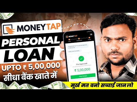 101% New Instant Loan App Without Income Proof || Loan App Fast Approval 2024 | Bad CIBIL Score Loan