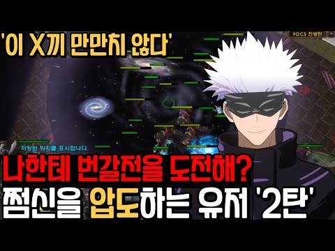 파오캐 가장 잘하는 자객과 번갈전까지 붙었습니다 2탄