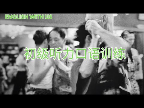 初级口语听力特训—Lesson 13- Directions|零基础英语|经济英语|金融英语|旅行英语|日常生活英语|