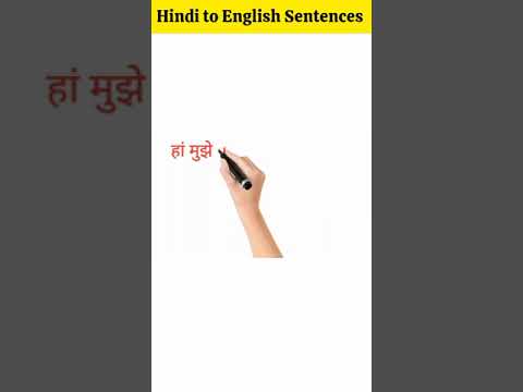 Hindi to English Sentences #letslearnenglish #shorts #viral #ytshorts