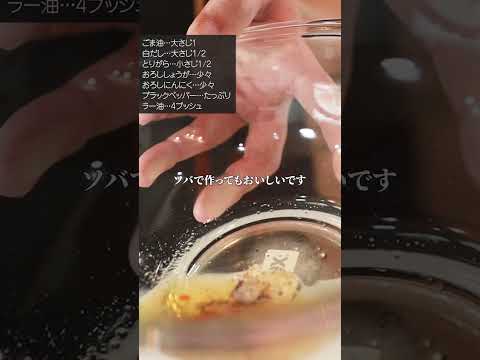 【リピート確定！】極ウマねぎ油そうめんの作り方