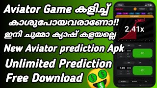 Aviator Win Trick | ഇനി എല്ലാ കളിയിലും 100% Profit നേടാം | Aviator mod apk | മലയാളത്തിൽ ആദ്യമായി