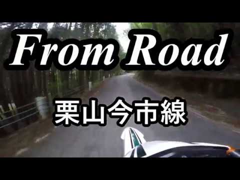 From Road R245 栗山今市線 栃木県日光市瀬尾  セロー　バイク　ツーリング　車載動画