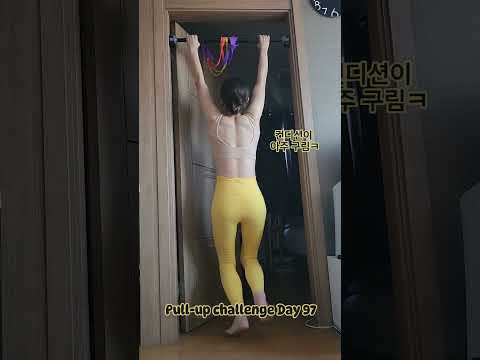 Pullup challenge Day 97 #운동하는여자 #오운완 #exercise #pullup #pullupchallenge #풀업 #턱걸이 #턱걸이챌린지 #풀업챌린지