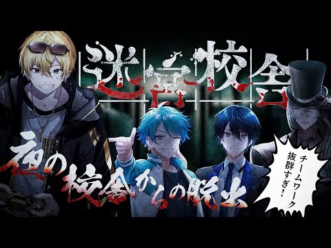 【迷宮校舎】不登校集団、ついに学校へ【#超雨水日和】