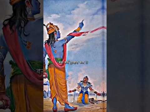 Shree Krishna ne saaf kha hai | geeta  Gyan | #shorts #ytshorts #motivational #krishna