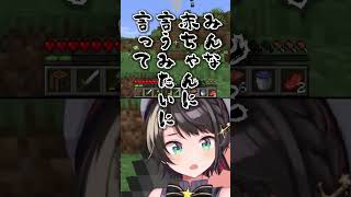 【赤ちゃん対決】スバルvsスバ友【ホロライブ切り抜き/大空スバル】