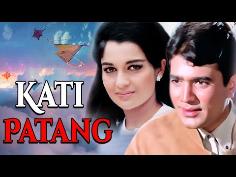 बॉलीवुड की क्लासिक रोमांटिक ब्लॉकबस्टर मूवी - कटी पतंग / Kati Patang | आशा पारेख और राजेश खन्ना