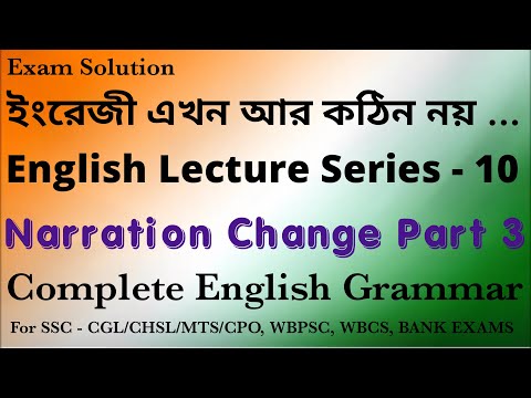 Narration Change Part 3, English for SSC CGL,CHSL, MTS, WBPSC, WBSSC, WBCS, WBP SI, Abgari main exam