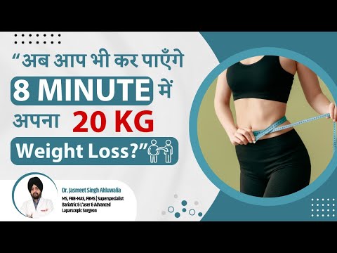 8 Min 20 KG Weight Loss - Is It Possible? Allurion Gastric Balloon, Best Way To Lose Your Weight