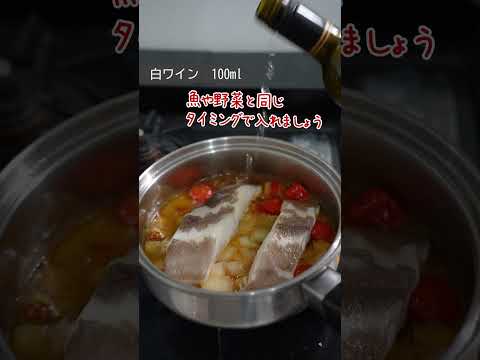 カレイでアクアパッツァ🍅✨