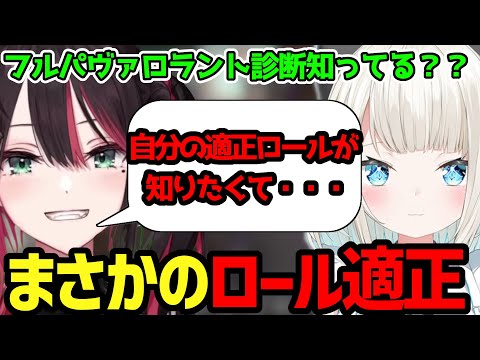 【緋月ゆい切り抜き】まさかのロール適正の絲依といと緋月ゆい