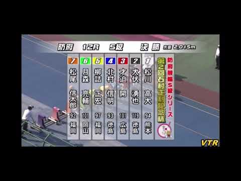 kEIRIN 119期　犬伏湧也　強烈捲り！