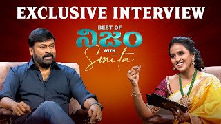 Best of NIJAM with Smita ft. Megastar Chiranjeevi | Smita | Chiranjeevi | SonyLiv