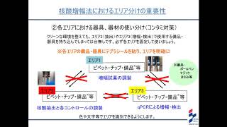 第１回：遺伝子検査の基礎と注意点