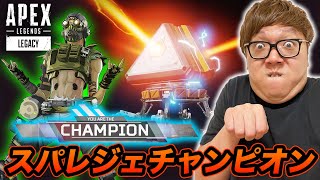 【APEX】オクタンのスパレジェをGETしオクタン初チャンピオンへ！【ヒカキンゲームズ】【Apex Legends】【エーペックスレジェンズ】