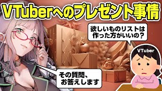 欲しいものリストを作る効果や意義を解説します【 VTuber 河崎翆 講座 新人VTuberさん向け Gipt 】