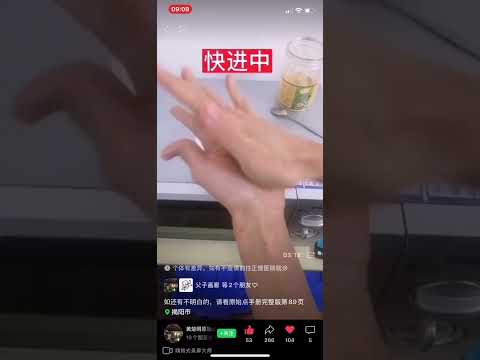 姜栓是如何制作的？#原始点 #中医 #医学