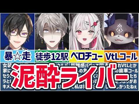 🌈にじさんじ🕒第3弾！お酒にまつわる爆笑エピソードまとめ！【ゆっくり解説】