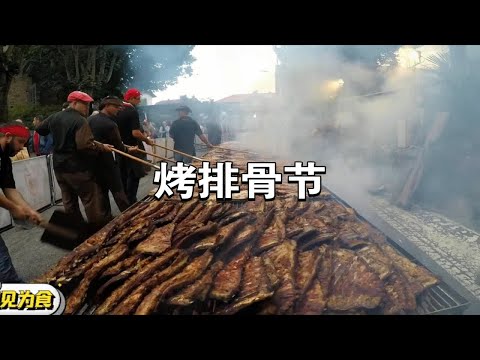 疯狂的烤排骨节日，全镇人免费吃，场面气息能飘十里！