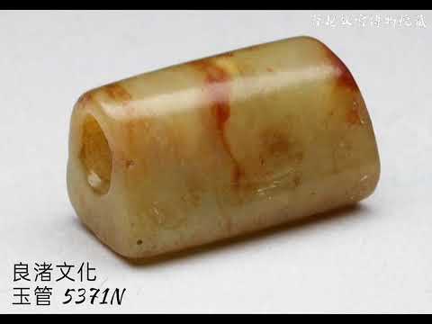 2~1【良渚文化 • 玉石器】台北故宮博物院藏 #收藏 #交流 #拍賣 #玉器 #古董古玩#古文物