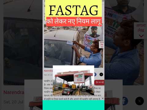 FASTAG है तो भी देना होगा डबल Tax 😯 | Fastag New Rules (hindi) | 2024 | Kishan Talks