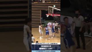 バスケ 新潟経営大学　棚橋恒介選手　好プレー　#shorts