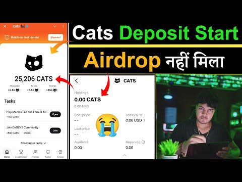 Cats Airdrop नहीं मिला 😭 | Cats Deposit Start | Cats Airdrop Not Received | Cats Withdrawal Process