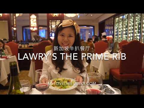 Lawry’s The Prime Rib 新加坡最佳牛扒餐厅