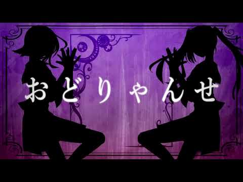 【v4 Flower & MAYU】おどりゃんせ (Odoryanse)【VOCALOID4カバー】