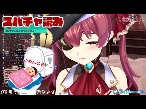 トイレで寝落ちしてしまうマリン船長 [宝鐘マリン/ホロライブ切り抜き]