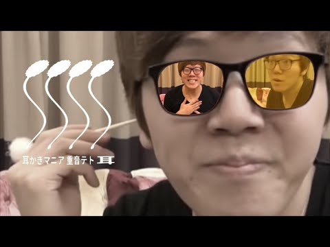 耳垢を奥に押し込むマニア　【音mad】