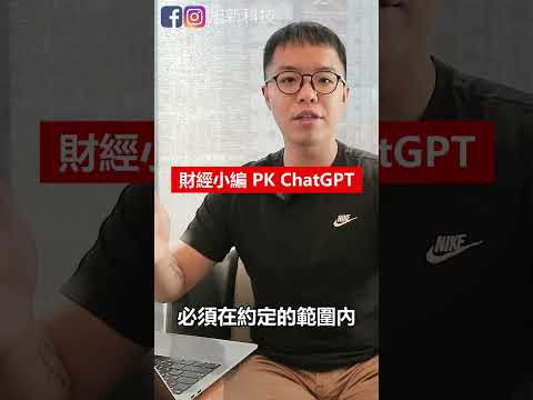 ChatGPT的金融知識有多少？