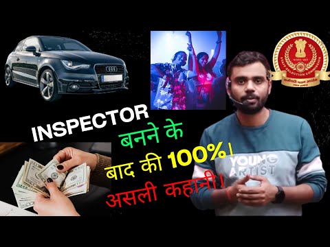 INSPECTOR बनने के बाद की 100% असली कहानी || Life After Government Job|| By Aditya Ranjan Sir. #cgl