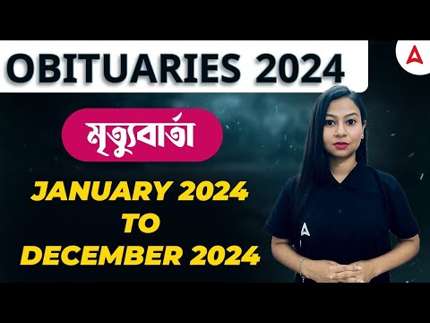 Obituaries Current Affairs 2024 | Famous Personalities That Recently Passed Away | Person In News