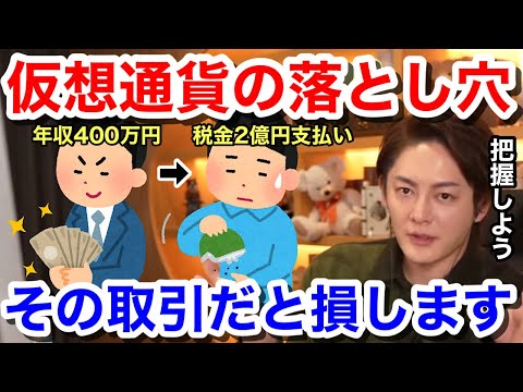 【青汁王子】仮想通貨の落とし穴！その取引だと損する可能性があります。