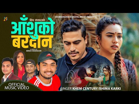 Aanshuko Bardan आँशुको बरदान Khem Century & Bhima Karki New Song 2079 Deep Sansar_Binod & Saraswoti