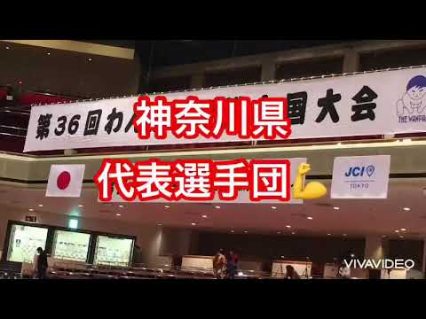 【わんぱく相撲】第36回わんぱく相撲全国大会in両国国技館💪神奈川県代表選手団取組み😃2021.10.31(日)【葵相撲道場】