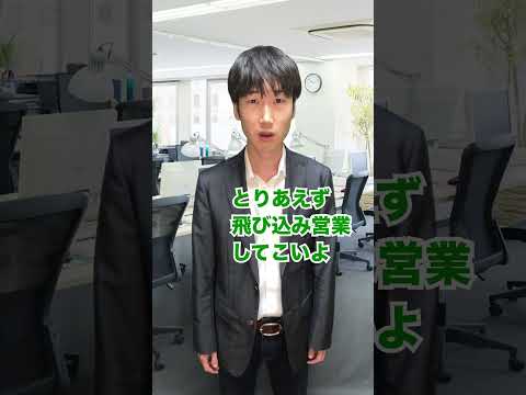 【ブラックの温床？】体育会系企業に入った人の末路... #shorts #東京ウーバーズ #tiktok #あるある #大学生 #社会人 #サラリーマン #就活 #就職 #転職 #仕事 #末路