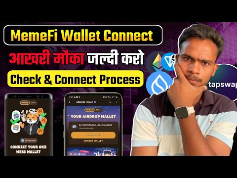 Memefi Wallet Connect Solution आखरी मौका || कौनसा Wallet Connect कैसे Check करे || Tapswap Criteria