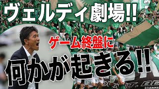 【まとめ】東京ヴェルディの2024劇的シーンをイッキ見！