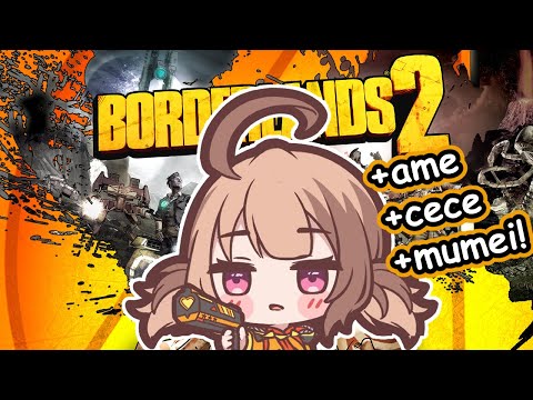 【BORDERLANDS 2】ame cece gigi mumei in the wastelands