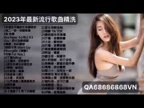 2023年最新流行歌曲精洗. Các bài hát pop mới nhất của n