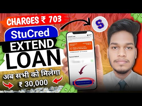 Stucred Loan Extend Full Process 2024 || StuCred App Mein Loan Due Date Ko Extend Kese Karen ||