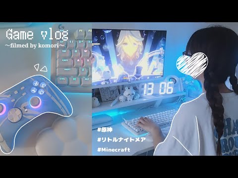 【Game vlog】やっぱりゲームって楽しい🎮👾／原神／リトルナイトメア／Maincraft