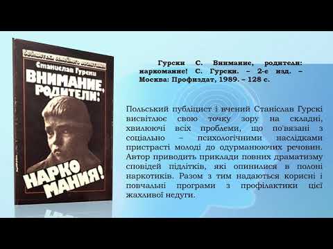 Віртуальна виставка  “Здоровий спосіб життя “