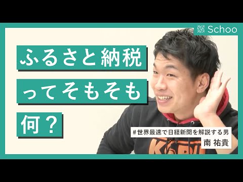 2000円で米10kgがもらえる「ふるさと納税」の正しい知識